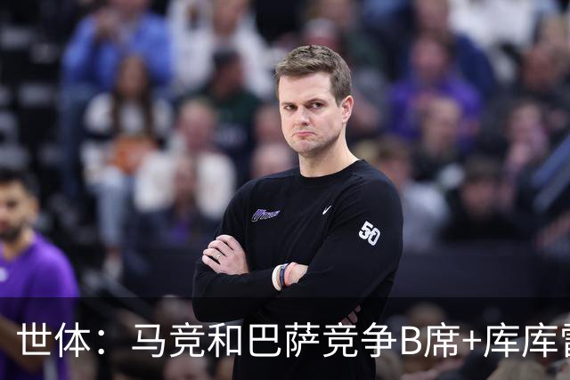 世体：马竞和巴萨竞争B席+库库雷利亚，今夏转会期展开激烈竞争